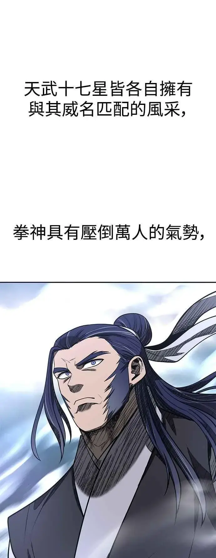 《史无前例的剑术天才》第56话图26