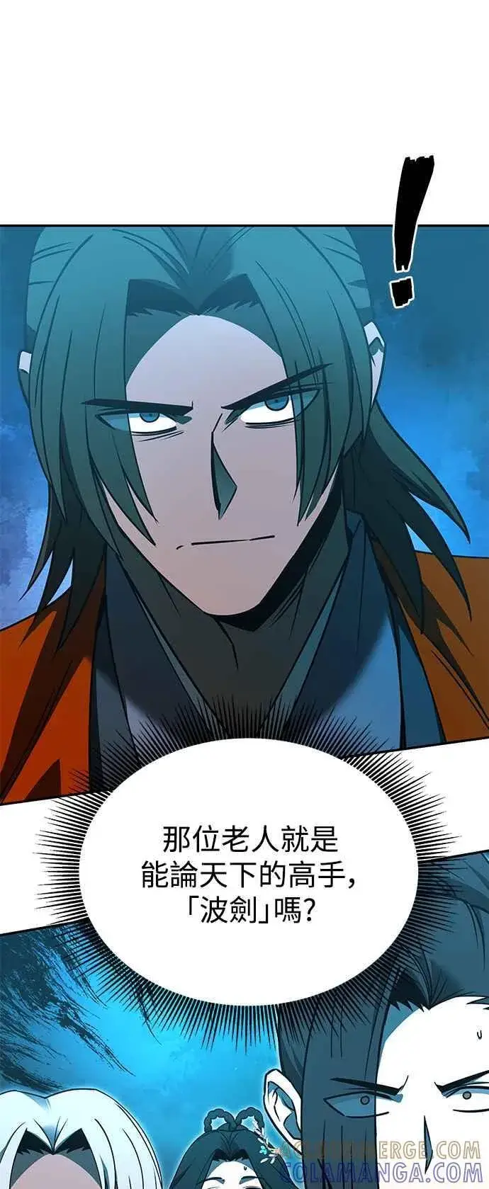 《史无前例的剑术天才》第56话图4