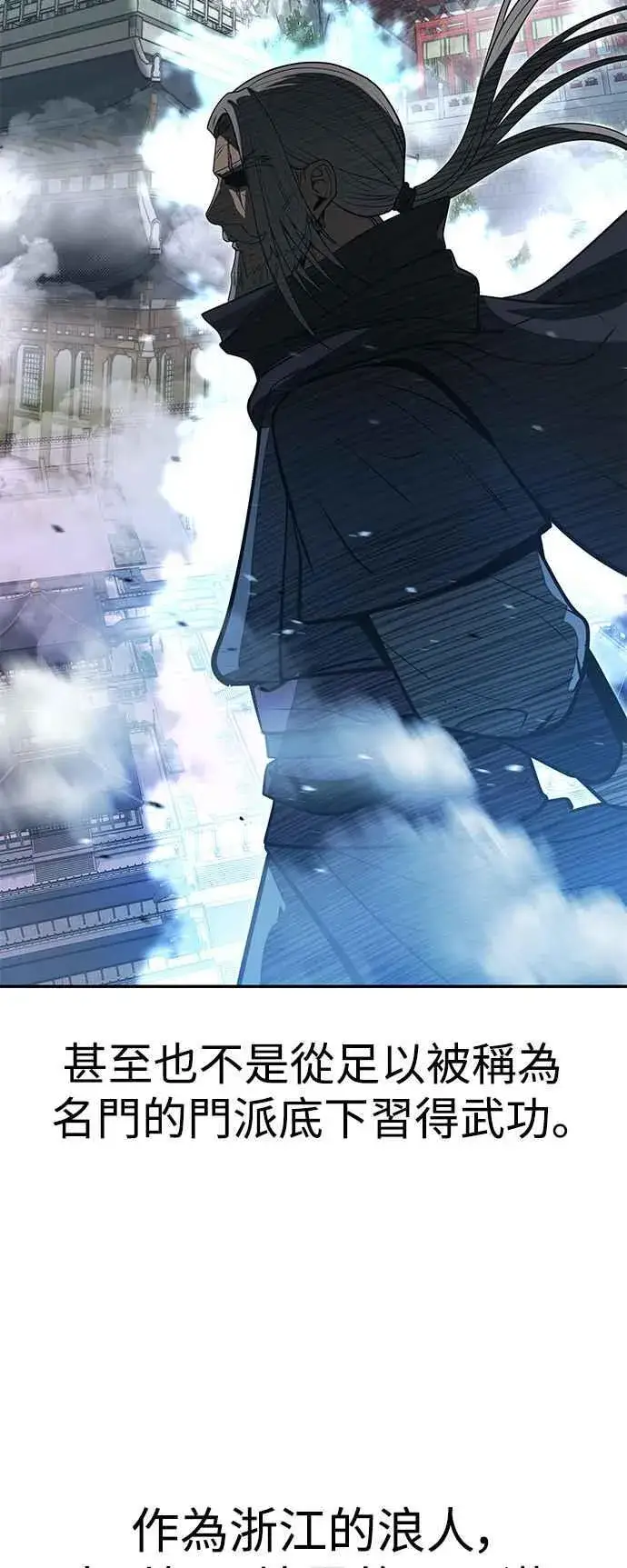 《史无前例的剑术天才》第56话图45