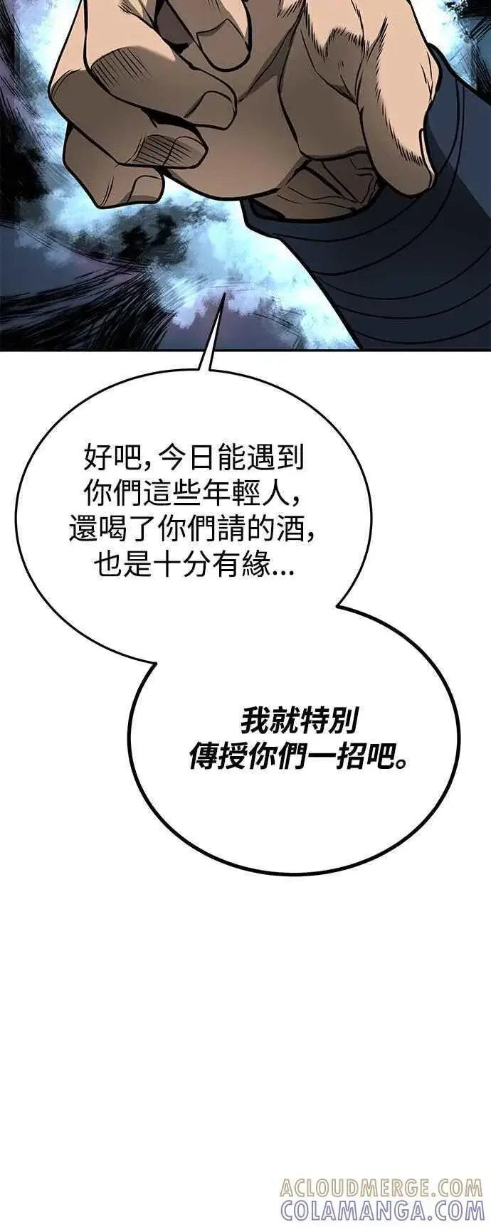 《史无前例的剑术天才》第56话图49