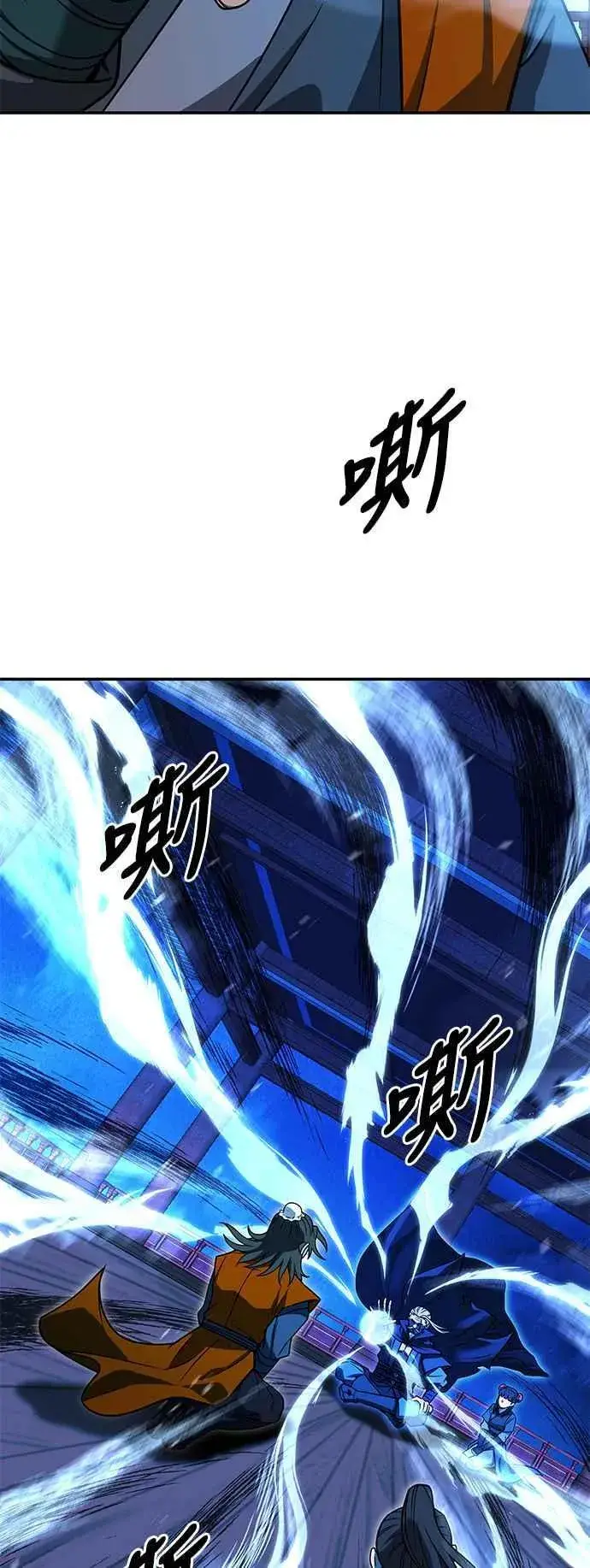 《史无前例的剑术天才》第56话图51