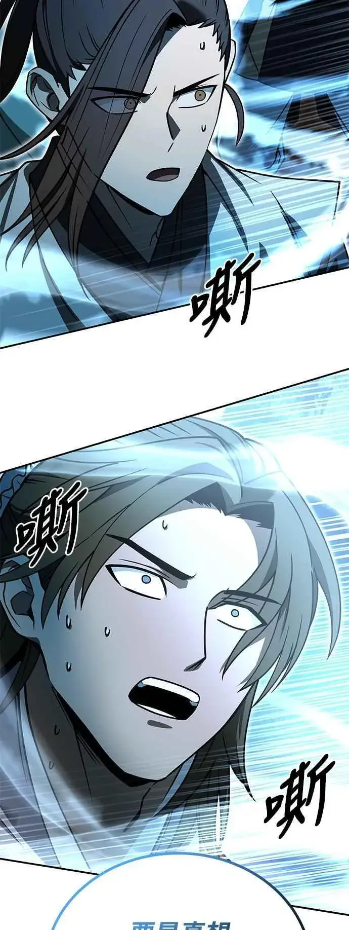 《史无前例的剑术天才》第56话图53
