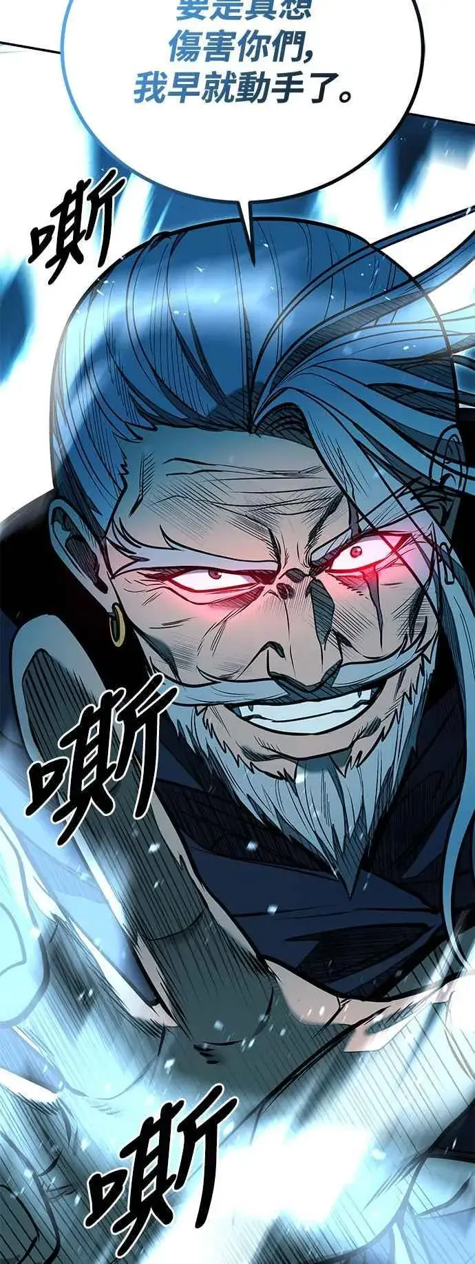《史无前例的剑术天才》第56话图54