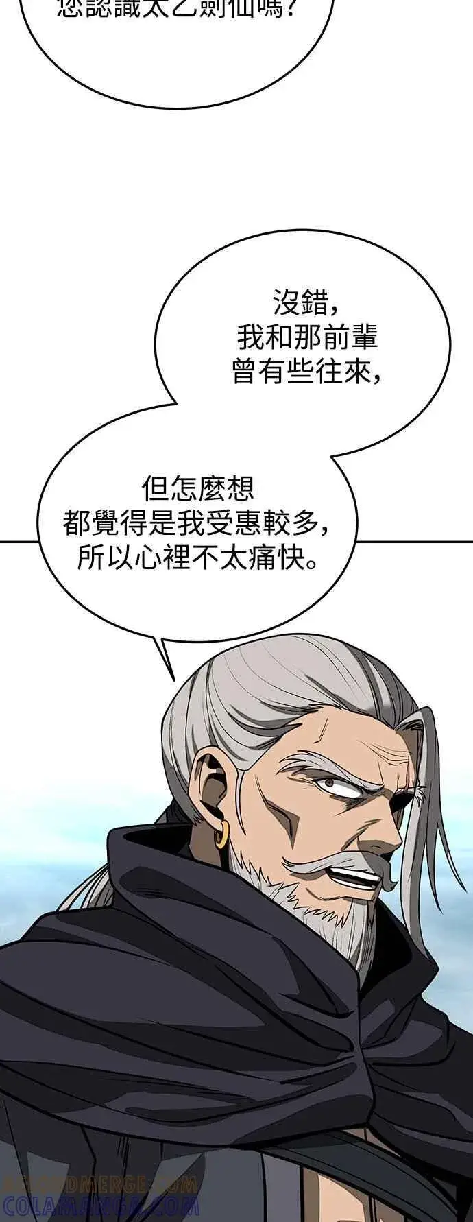 《史无前例的剑术天才》第56话图64