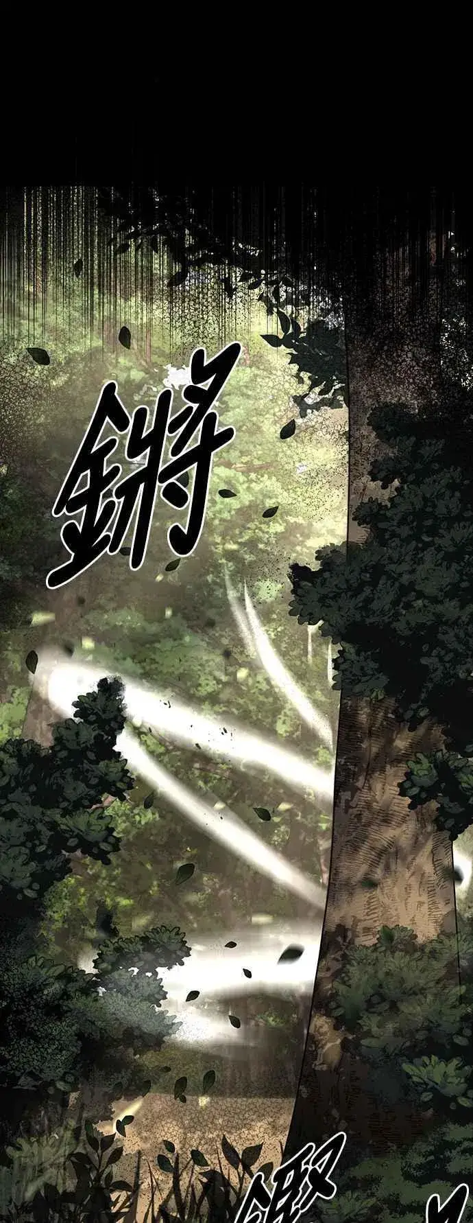 《史无前例的剑术天才》第56话图66