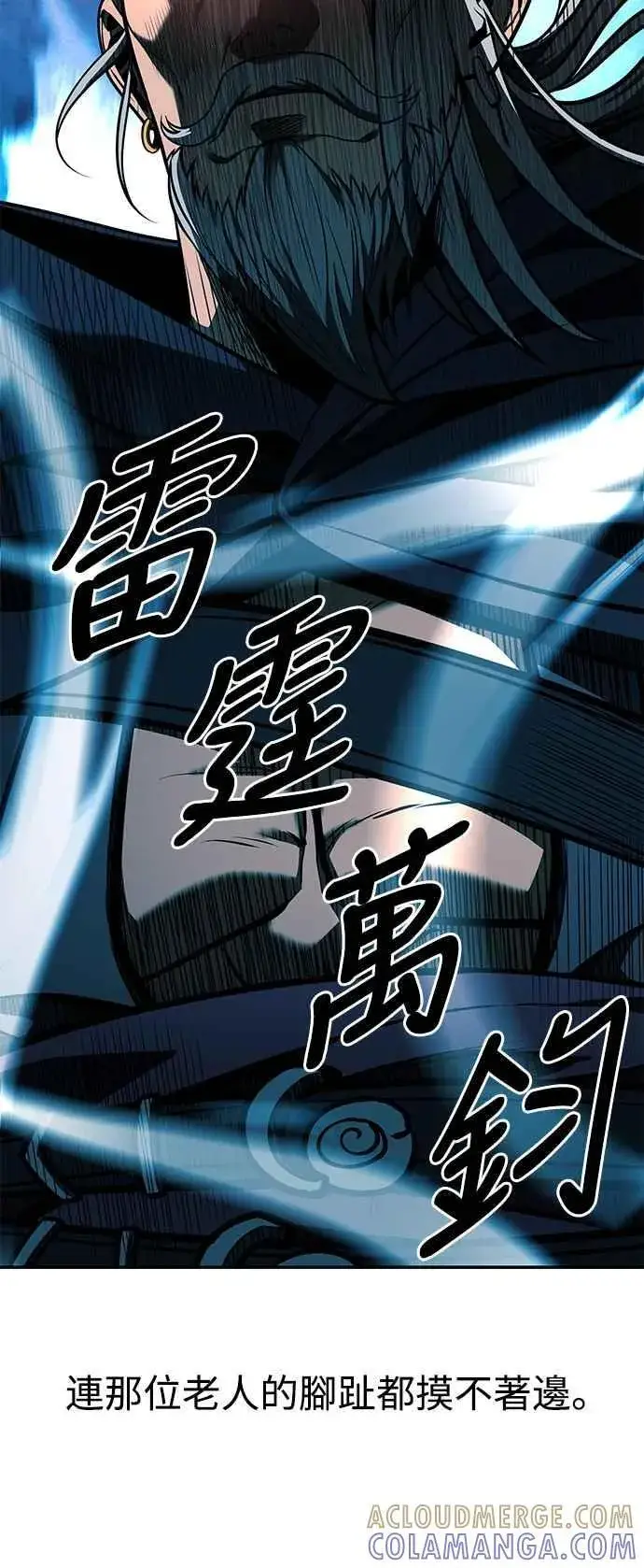 《史无前例的剑术天才》第56话图7