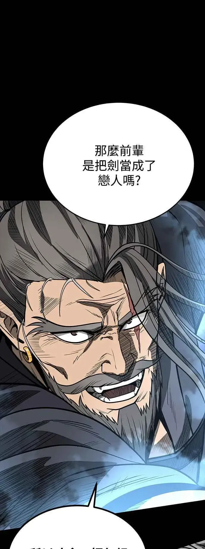 《史无前例的剑术天才》第56话图71