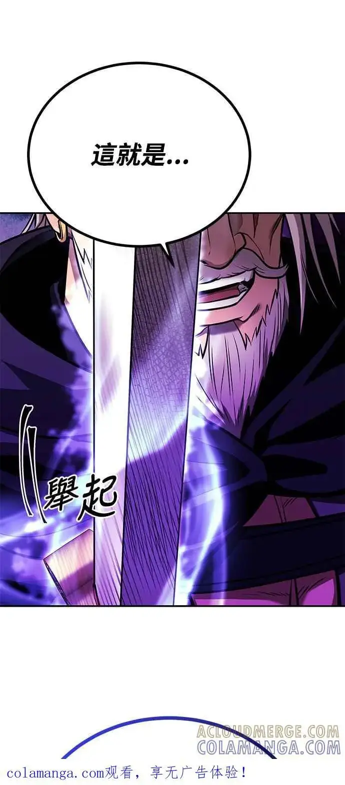 《史无前例的剑术天才》第56话图89