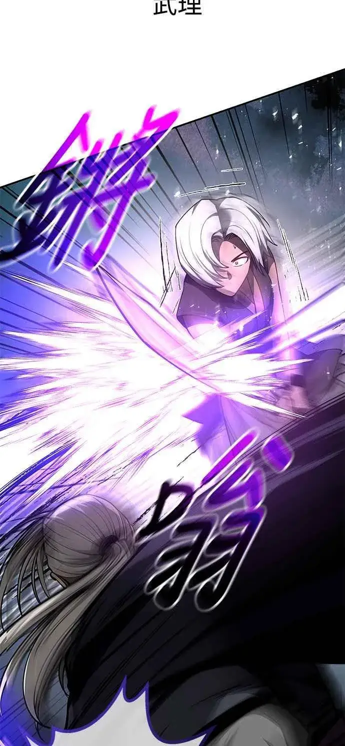 《史无前例的剑术天才》第57话图11