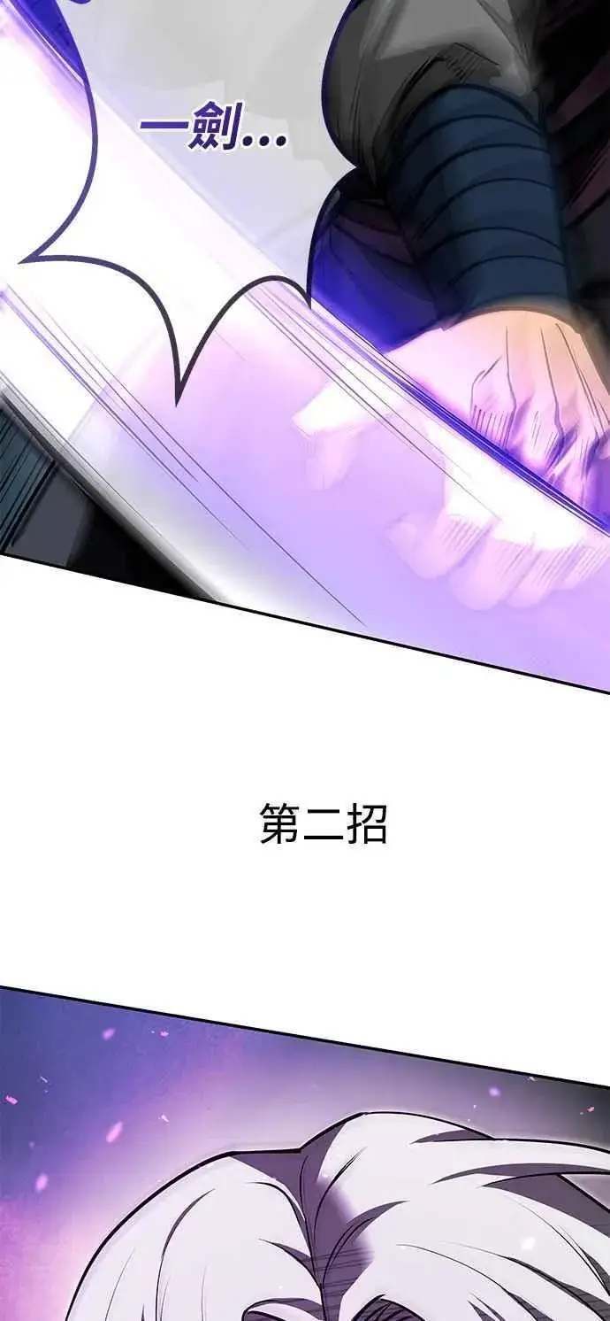 《史无前例的剑术天才》第57话图12