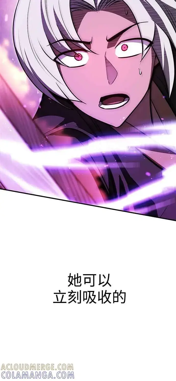 《史无前例的剑术天才》第57话图13