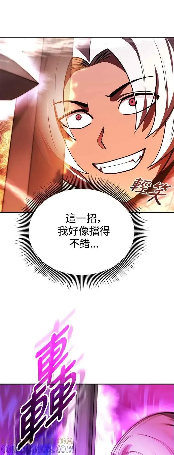 《史无前例的剑术天才》第57话图22