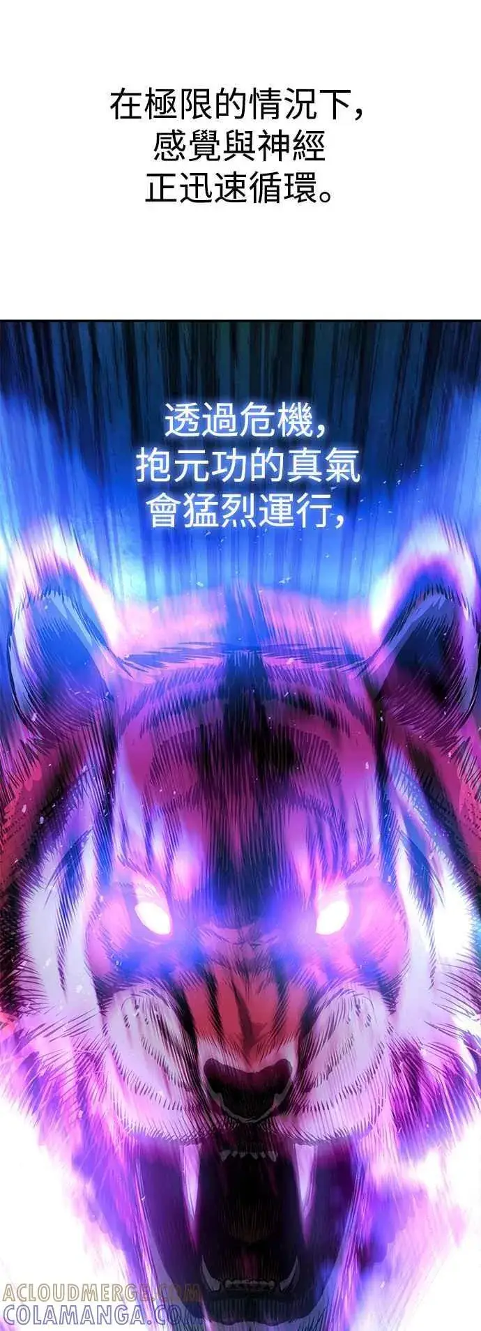 《史无前例的剑术天才》第57话图34