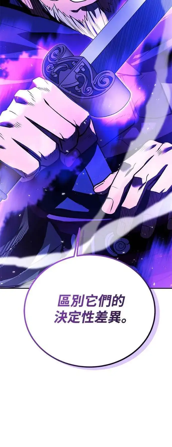 《史无前例的剑术天才》第57话图48