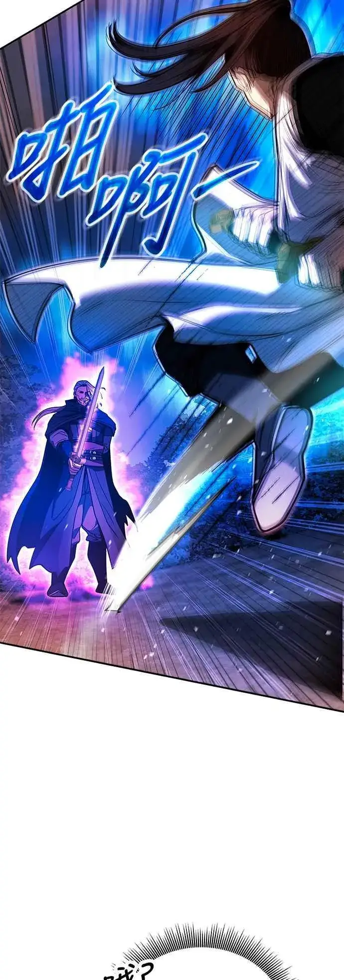 《史无前例的剑术天才》第57话图5