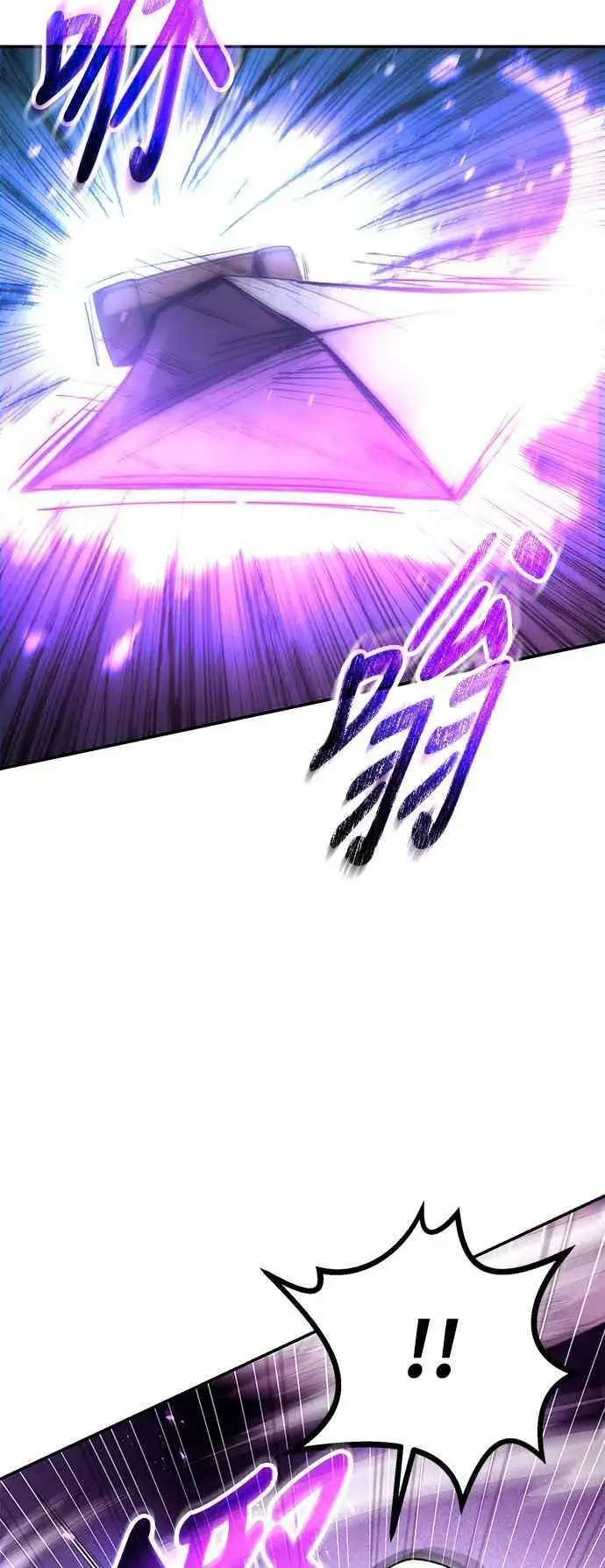 《史无前例的剑术天才》第57话图50