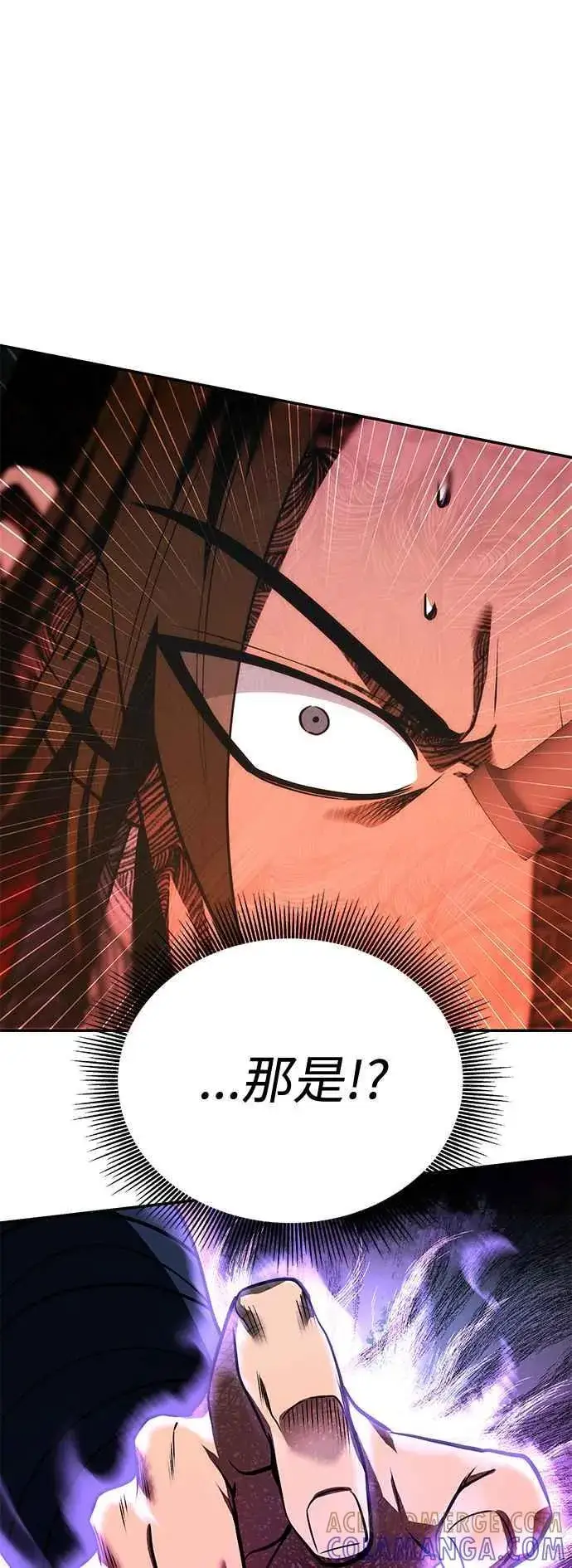 《史无前例的剑术天才》第57话图52