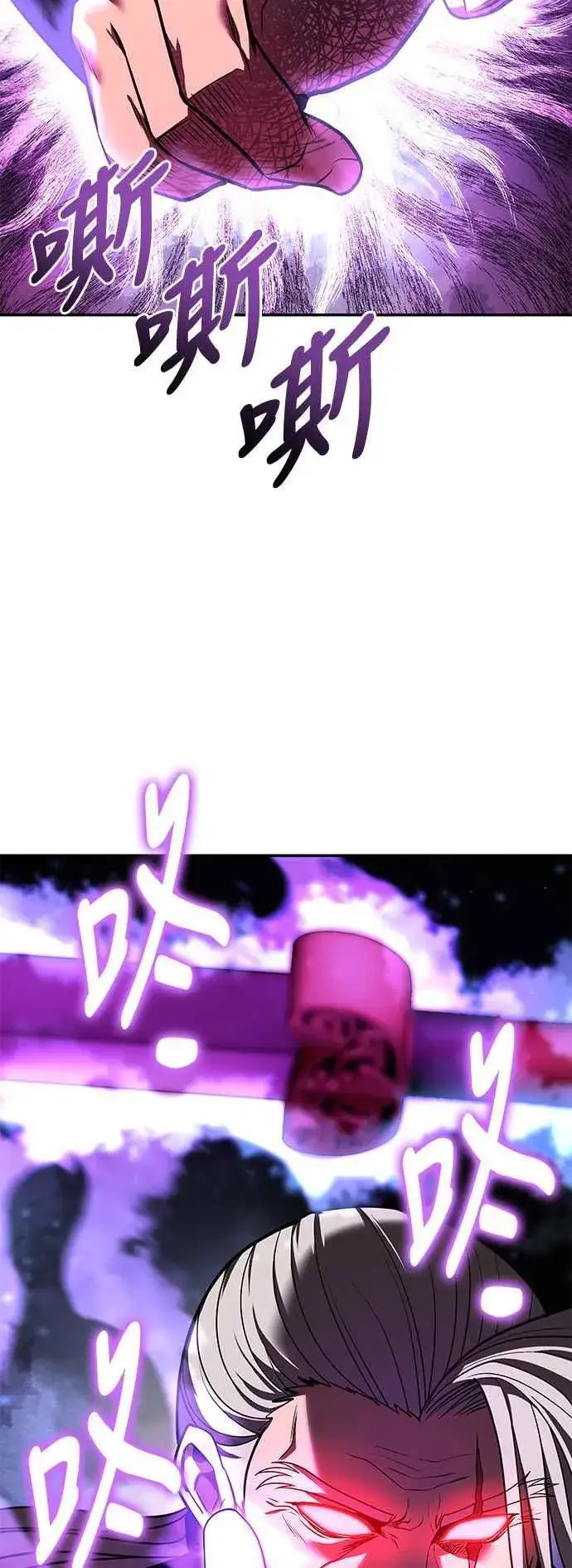 《史无前例的剑术天才》第57话图53