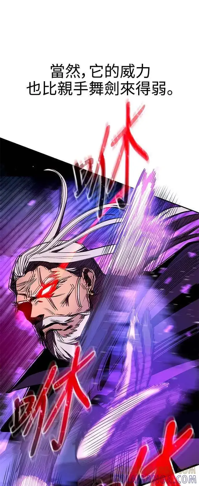 《史无前例的剑术天才》第57话图58