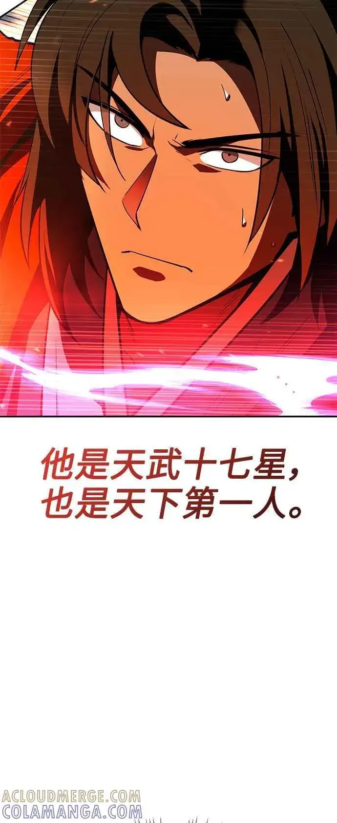 《史无前例的剑术天才》第57话图61