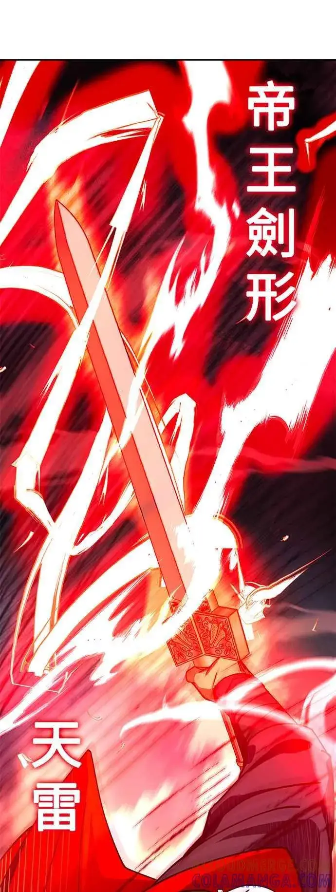 《史无前例的剑术天才》第57话图64