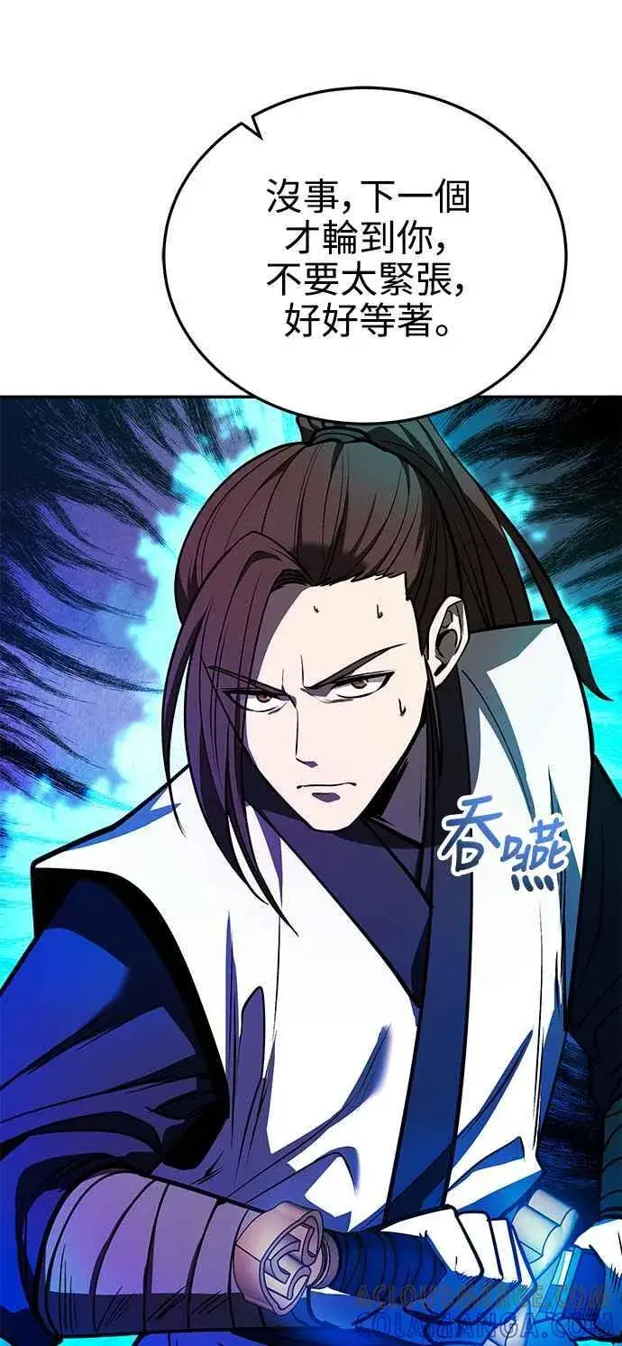 《史无前例的剑术天才》第57话图7