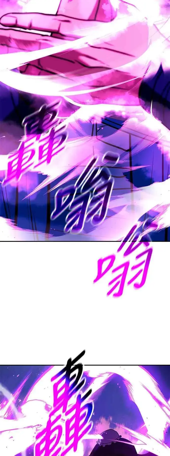 《史无前例的剑术天才》第57话图71