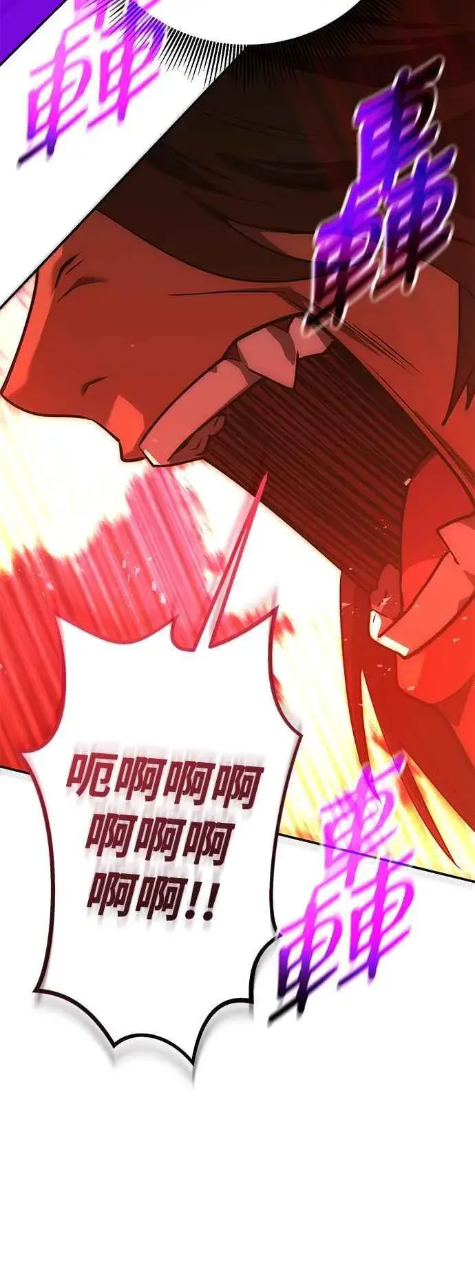 《史无前例的剑术天才》第57话图75