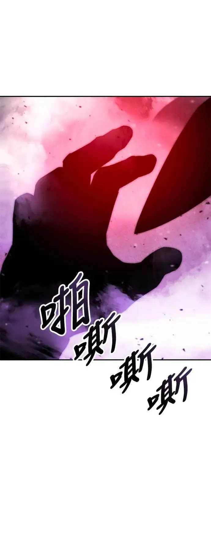 《史无前例的剑术天才》第57话图81
