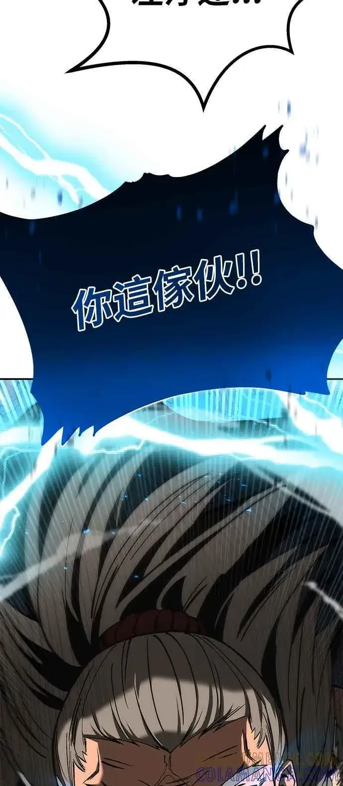 《史无前例的剑术天才》第57话图88