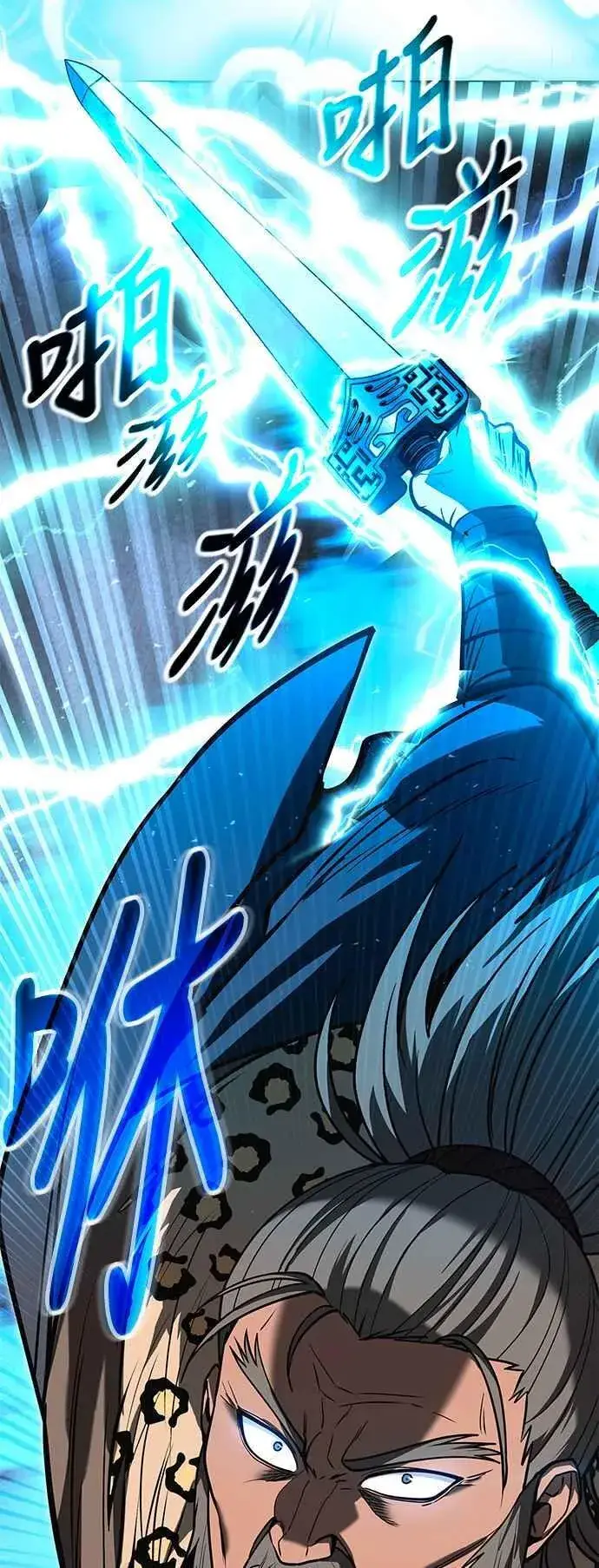 《史无前例的剑术天才》第57话图92