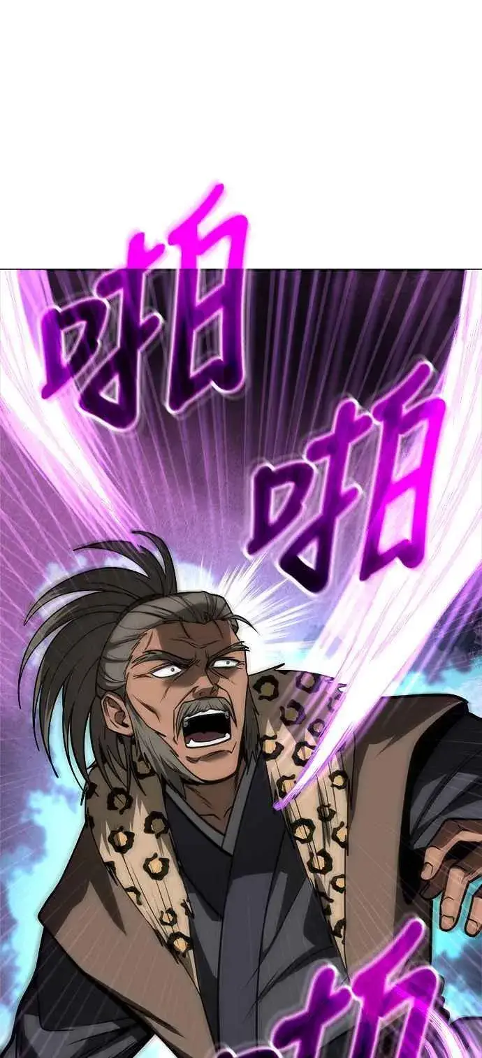 《史无前例的剑术天才》第58话图14