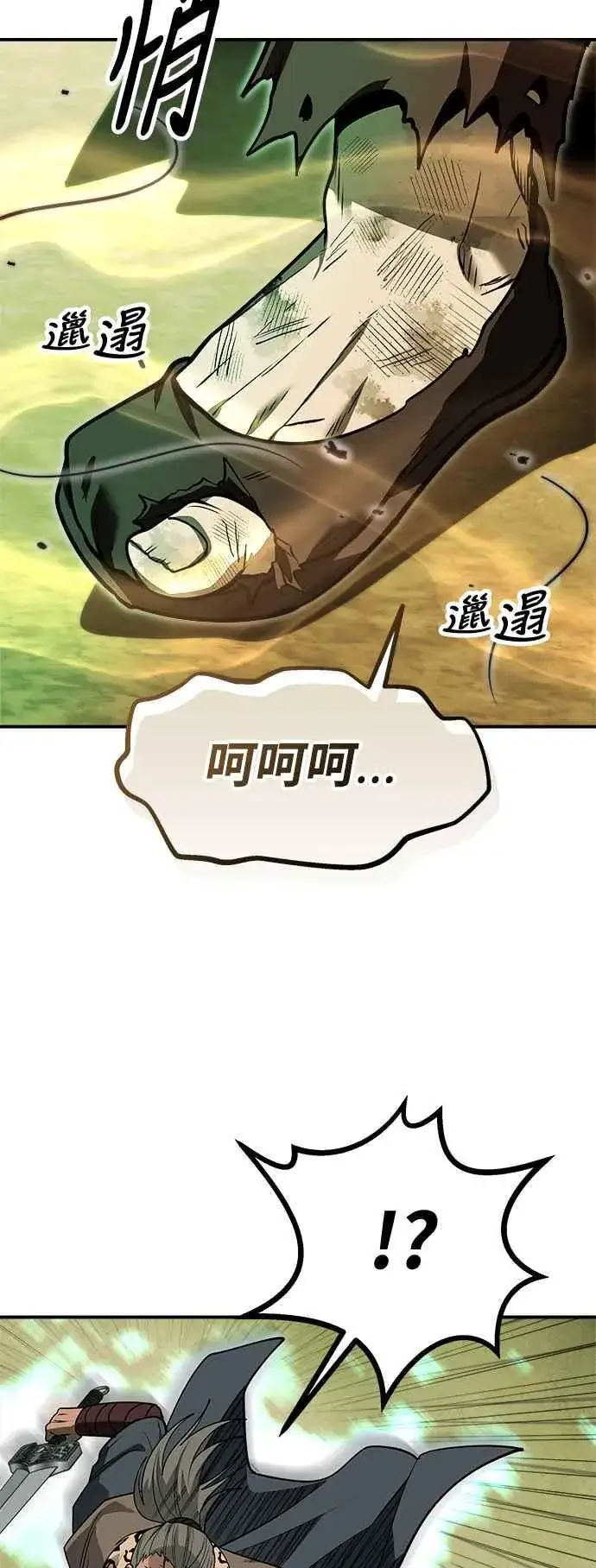 《史无前例的剑术天才》第58话图23