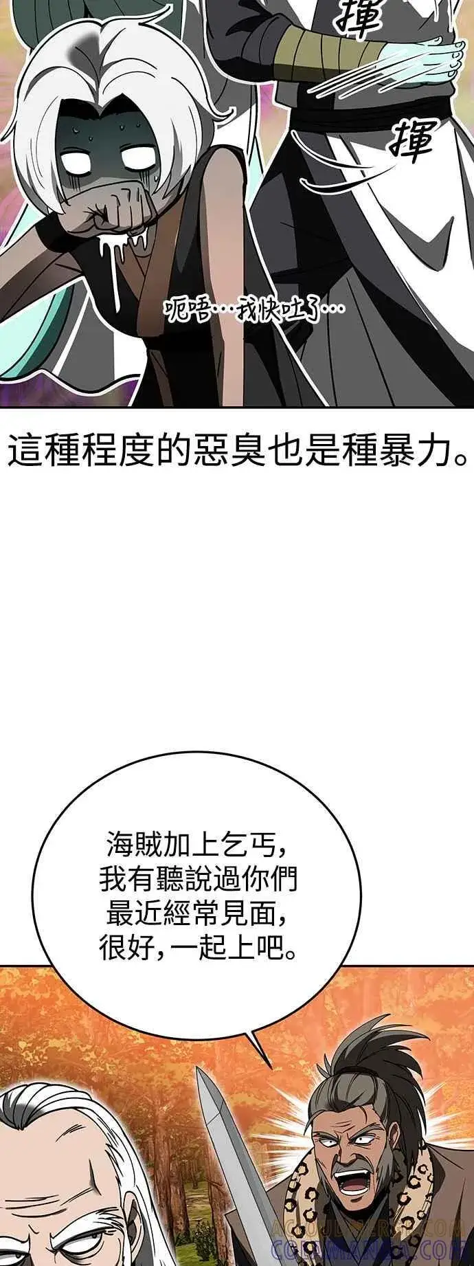 《史无前例的剑术天才》第58话图28