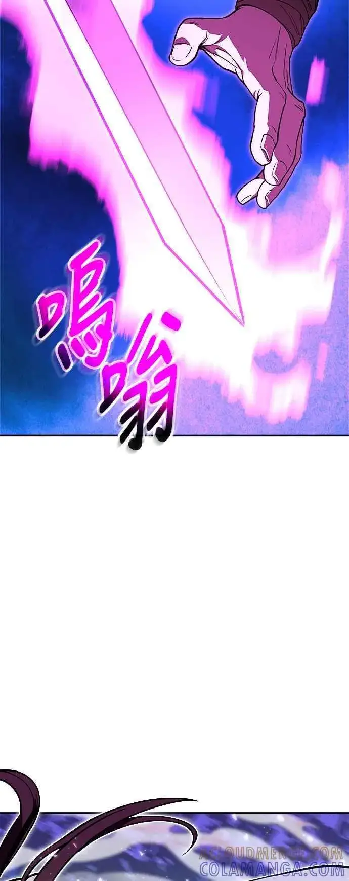 《史无前例的剑术天才》第58话图58