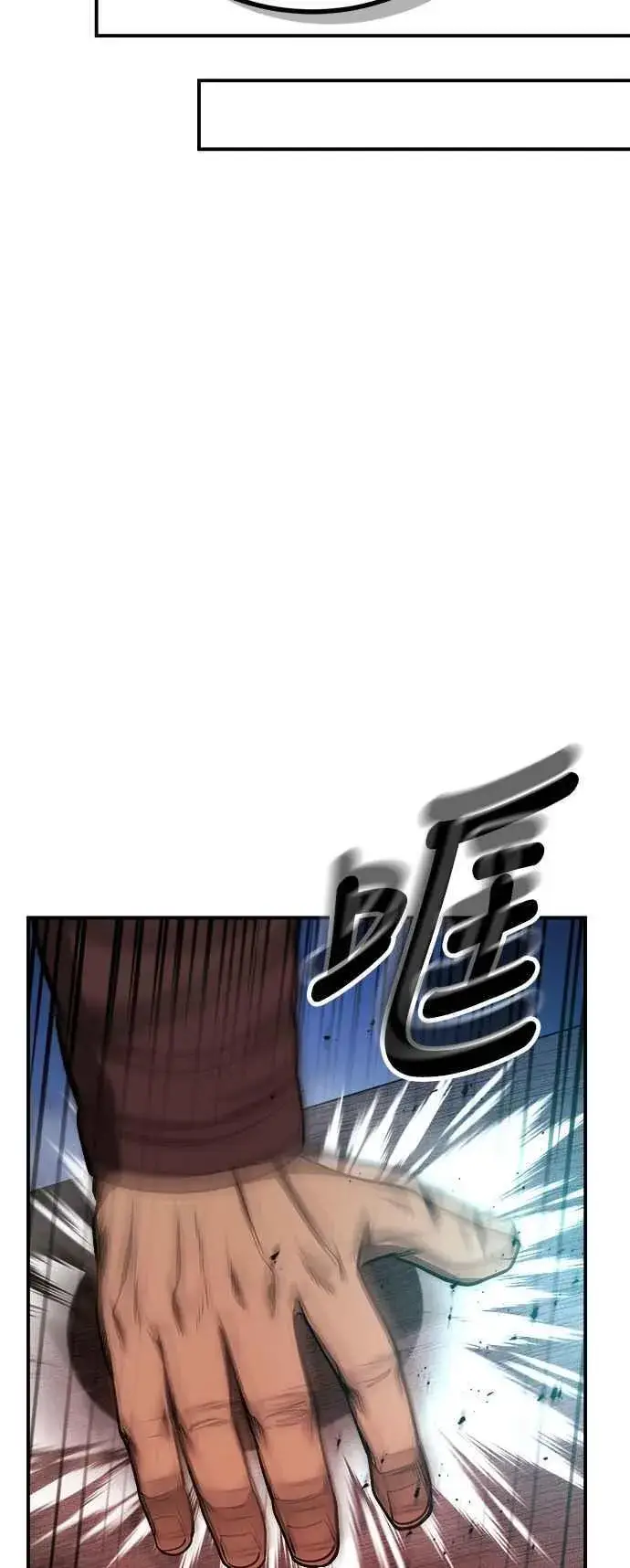 《史无前例的剑术天才》第58话图69