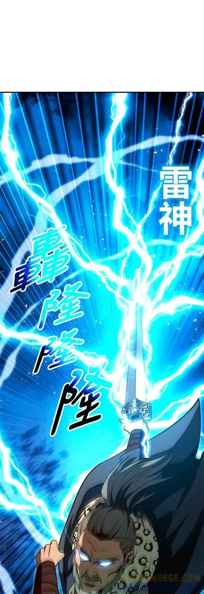 《史无前例的剑术天才》第58话图7