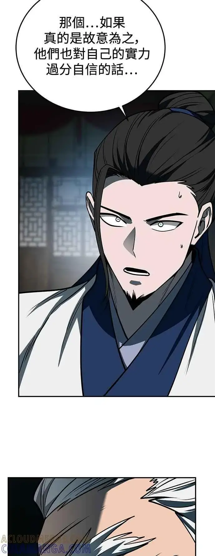 《史无前例的剑术天才》第59话图28