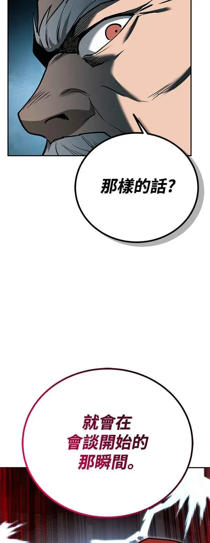 《史无前例的剑术天才》第59话图29