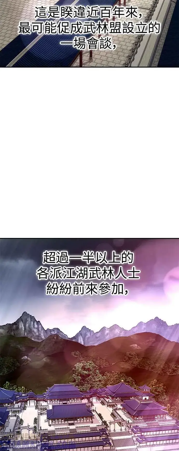 《史无前例的剑术天才》第59话图34