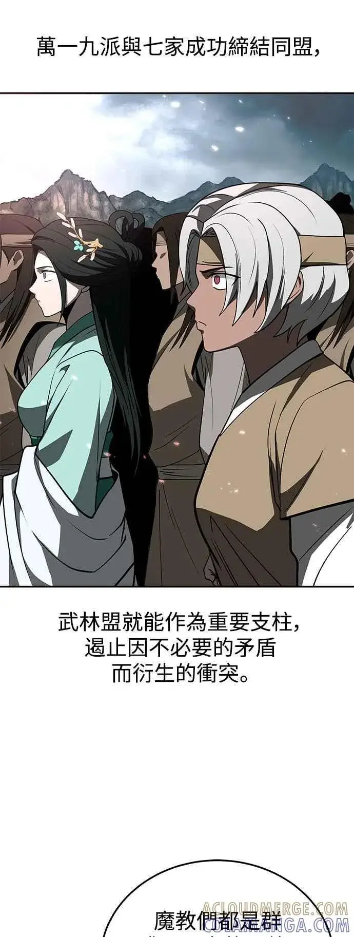 《史无前例的剑术天才》第59话图46