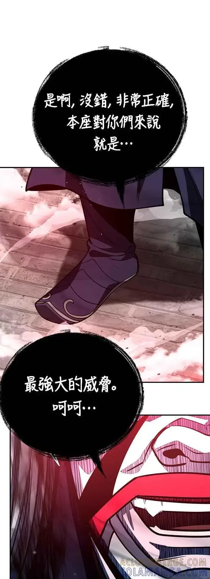 《史无前例的剑术天才》第59话图49