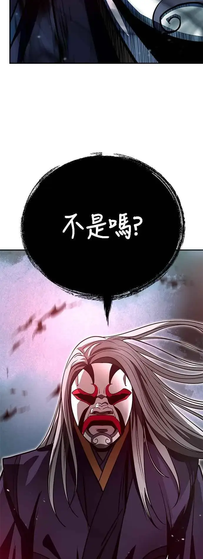 《史无前例的剑术天才》第59话图50