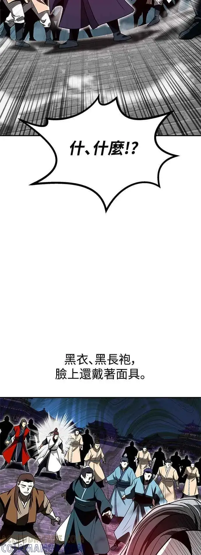 《史无前例的剑术天才》第59话图52