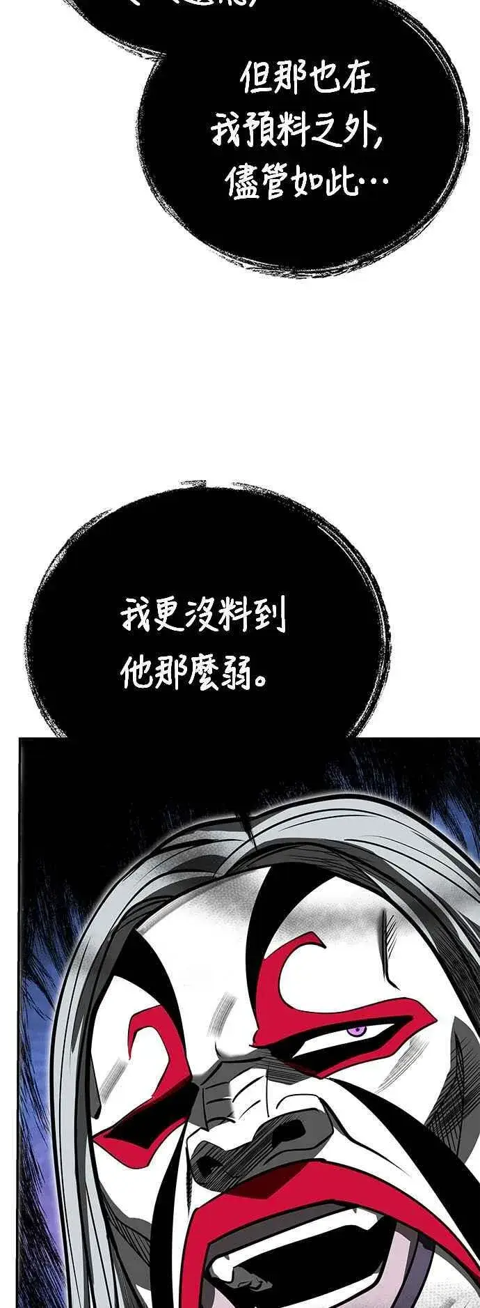 《史无前例的剑术天才》第59话图57