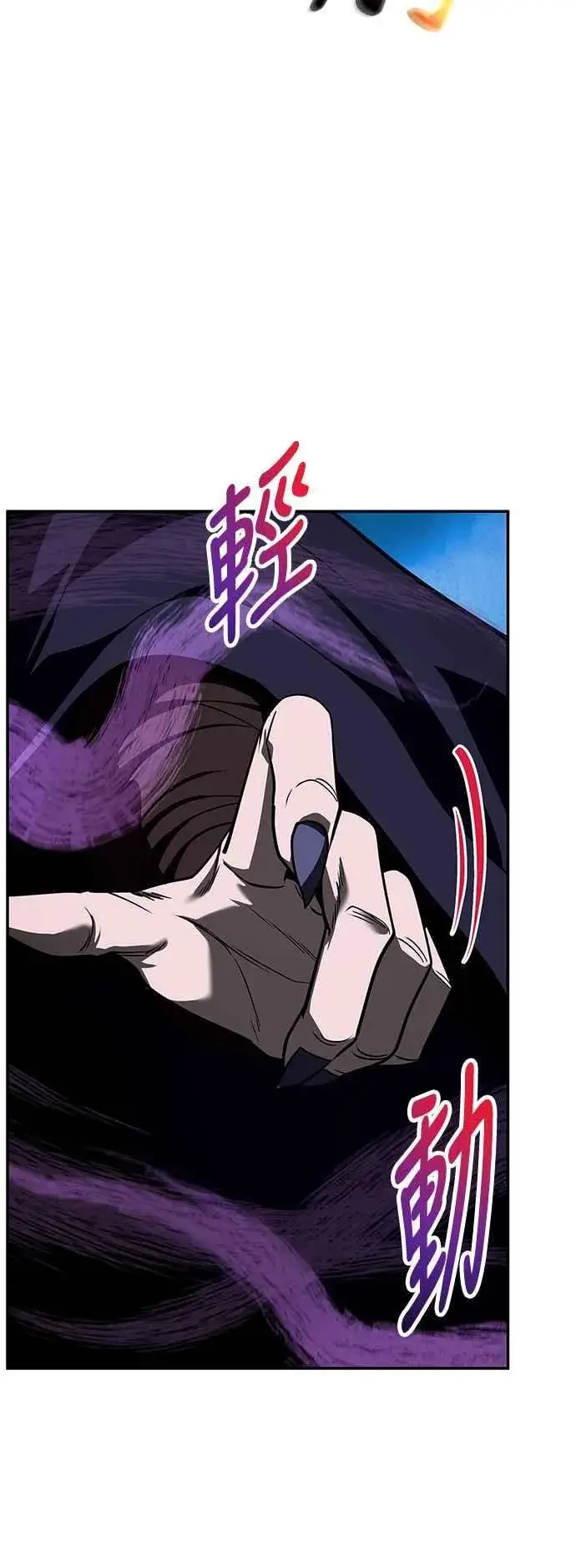 《史无前例的剑术天才》第59话图60