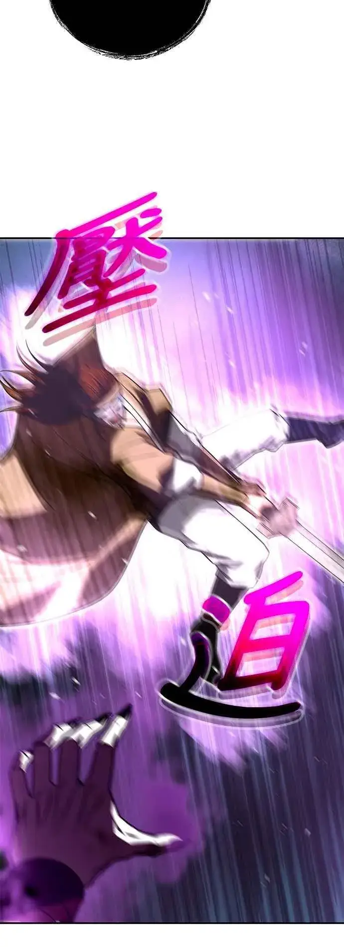 《史无前例的剑术天才》第59话图65