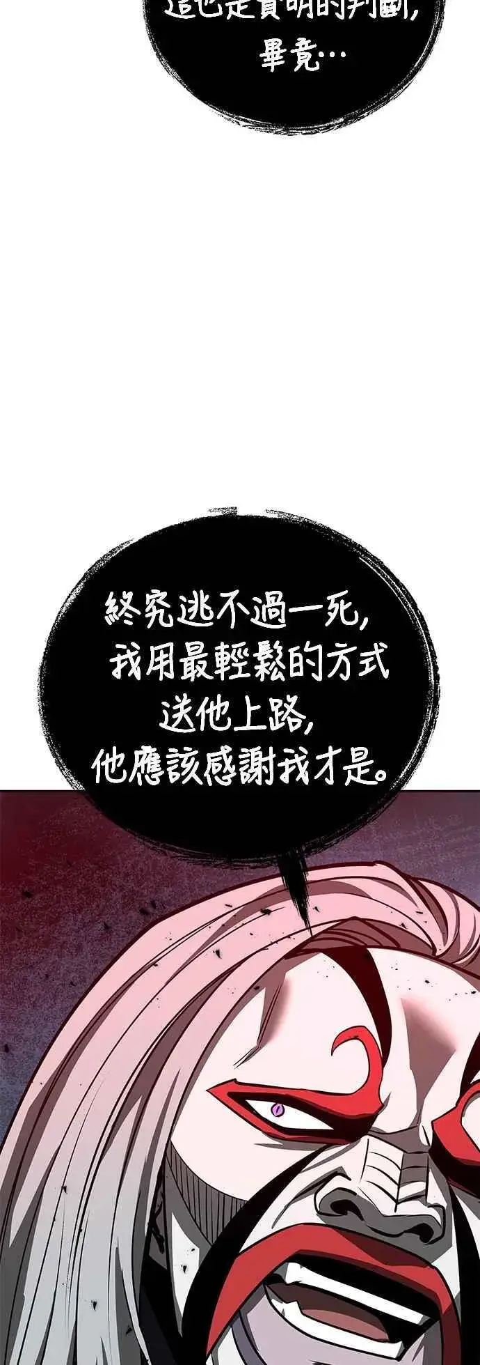 《史无前例的剑术天才》第59话图68