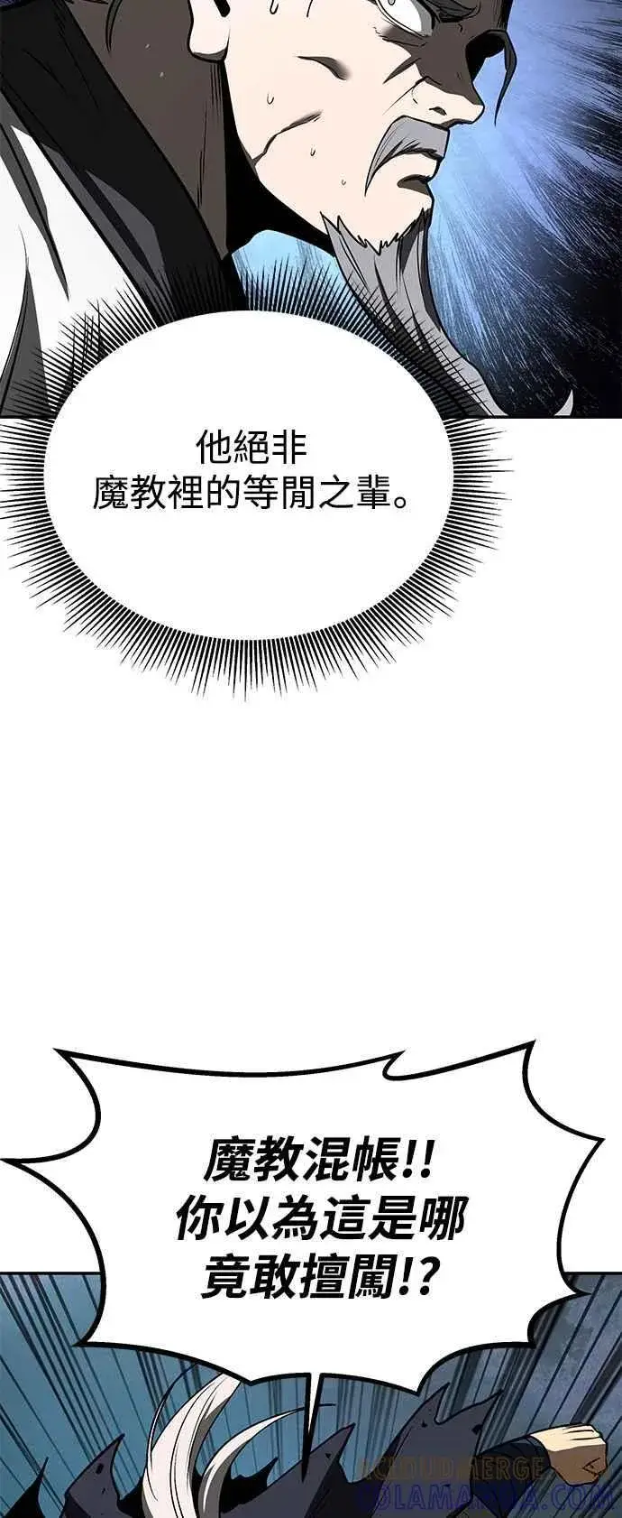 《史无前例的剑术天才》第59话图76