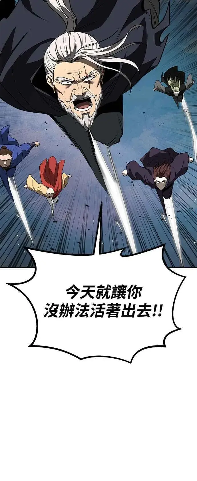 《史无前例的剑术天才》第59话图77